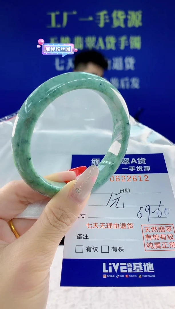 翡翠手镯未镶嵌M*12天然翡翠A货