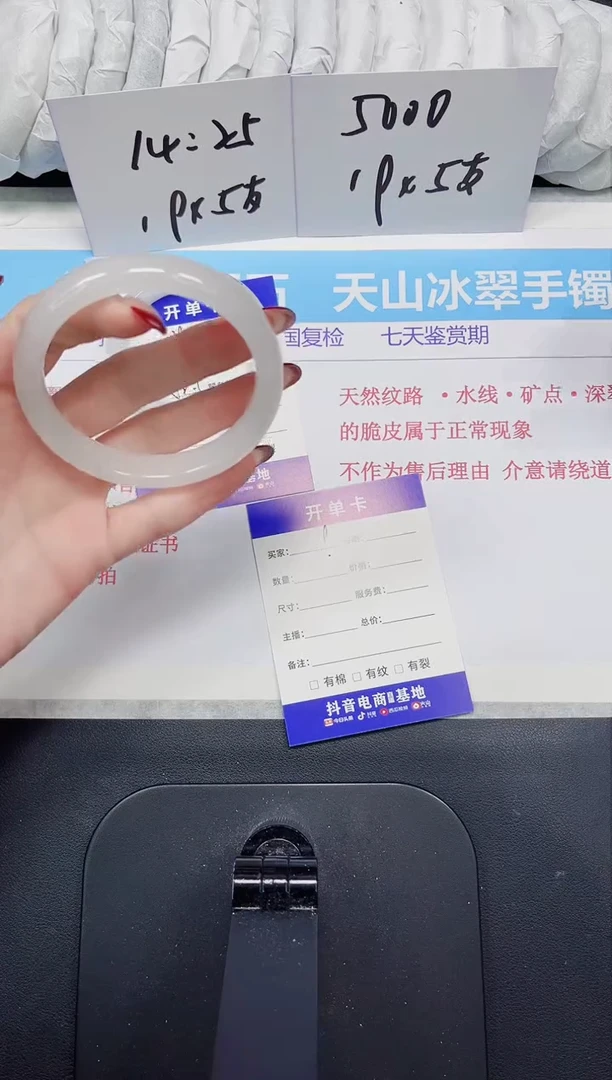 【闪购商品】石英质玉手镯未镶嵌39