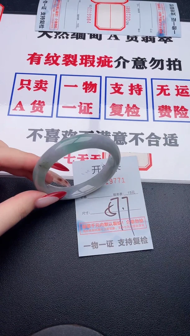 未镶嵌手镯翡翠71