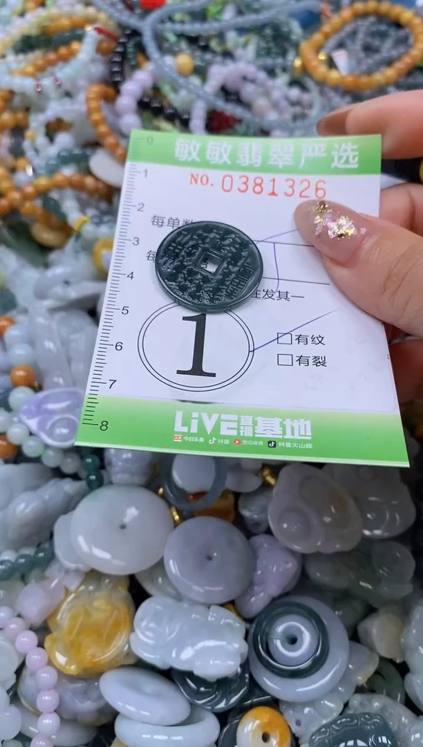 颈饰未镶嵌翡翠闪购0381326