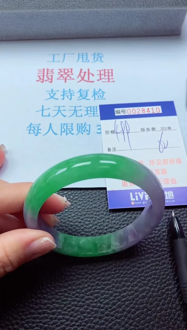 【闪购商品】以实物为准00000028410
