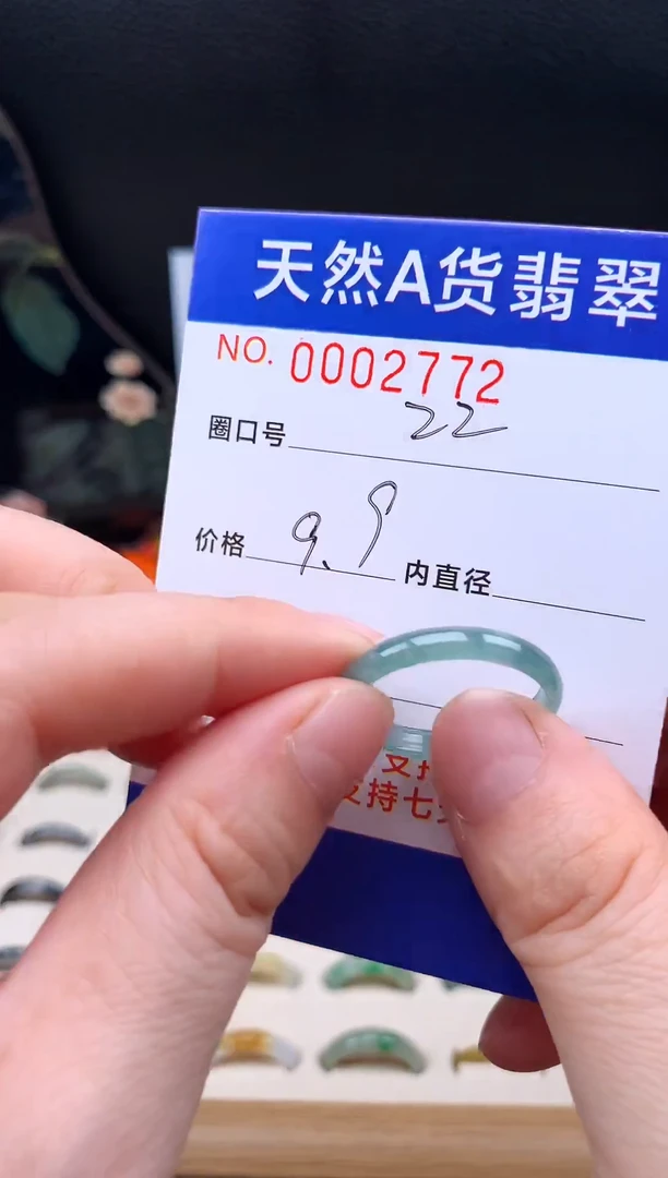 未镶嵌戒指翡翠22#