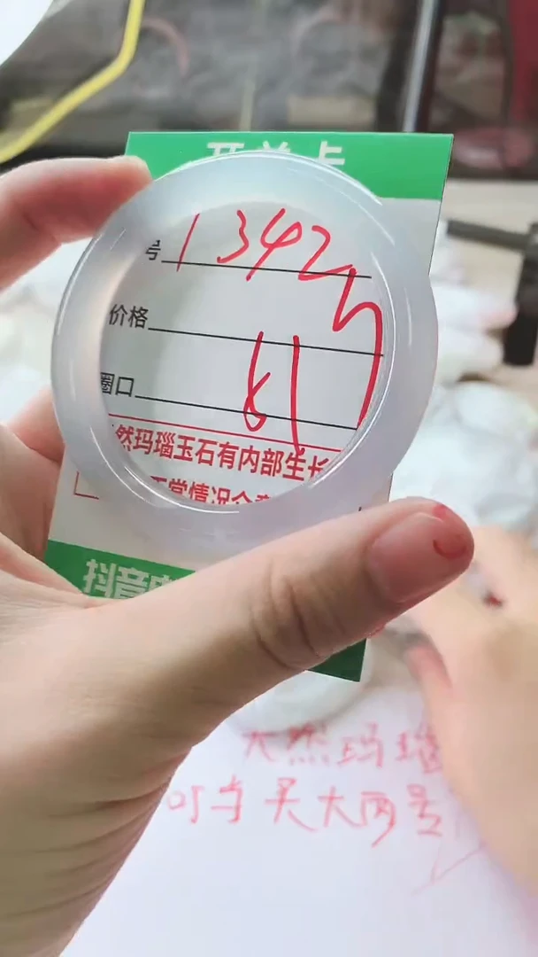 手镯玛瑙/玉髓未镶嵌1342