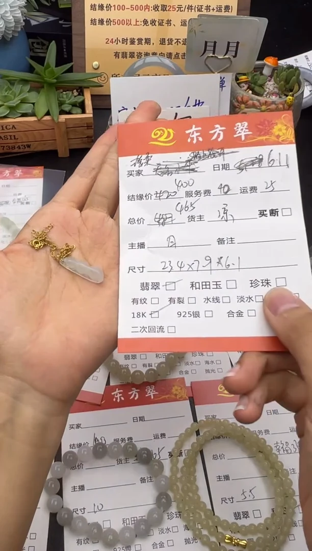 翡翠挂件未镶嵌挂件