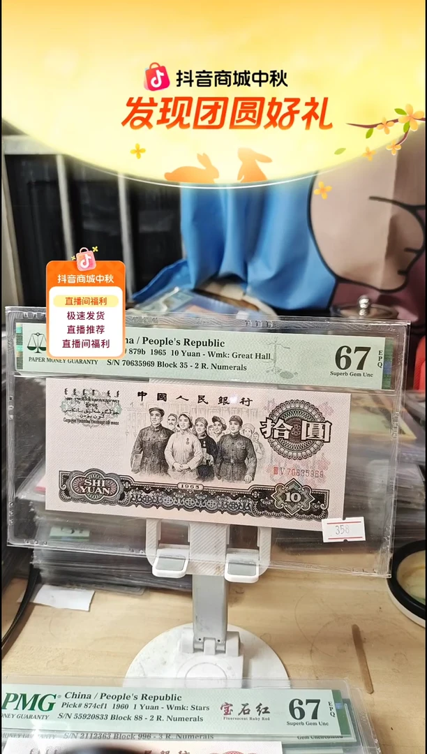姹紫嫣红大团结67分无4！！！