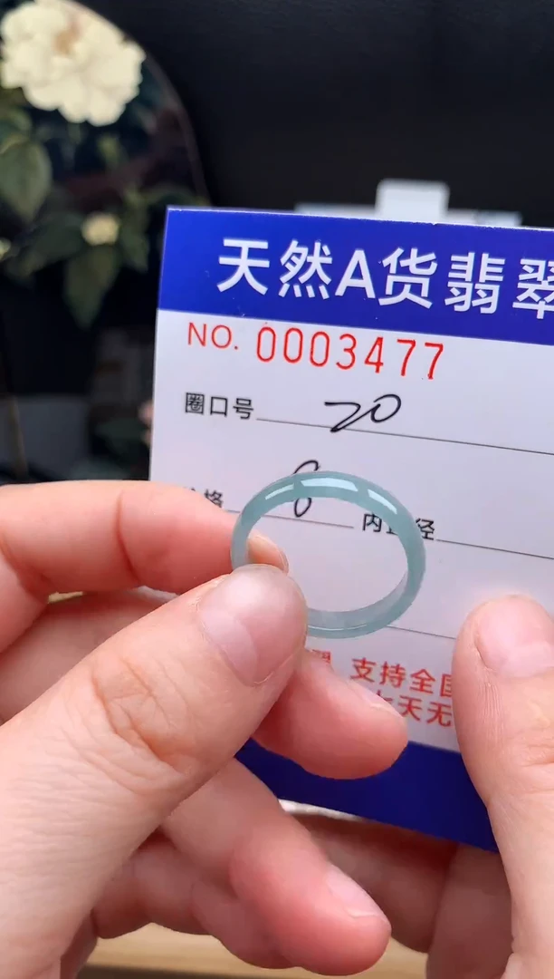 未镶嵌戒指翡翠20#