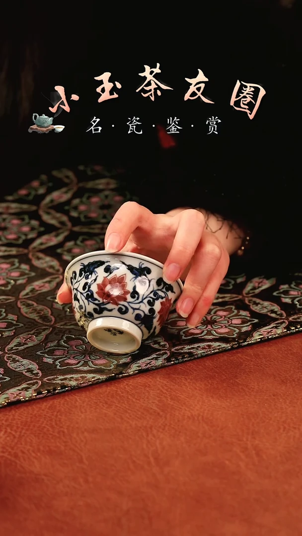 【闪购商品】青花釉里红缠枝莲杯子