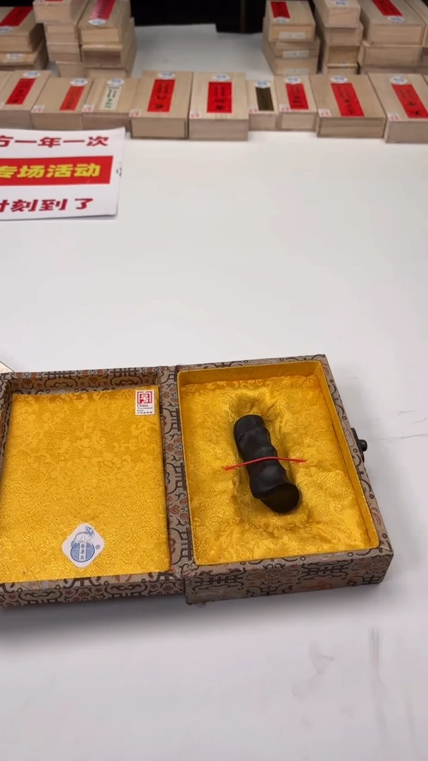 艺粟斋握子墨一锭