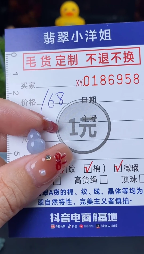 【闪购商品】定制翡翠未镶嵌毛货商品 不退换/6958