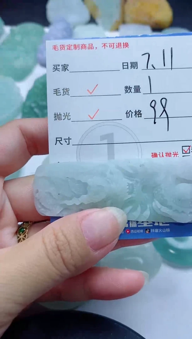 定制翡翠未镶嵌67685412