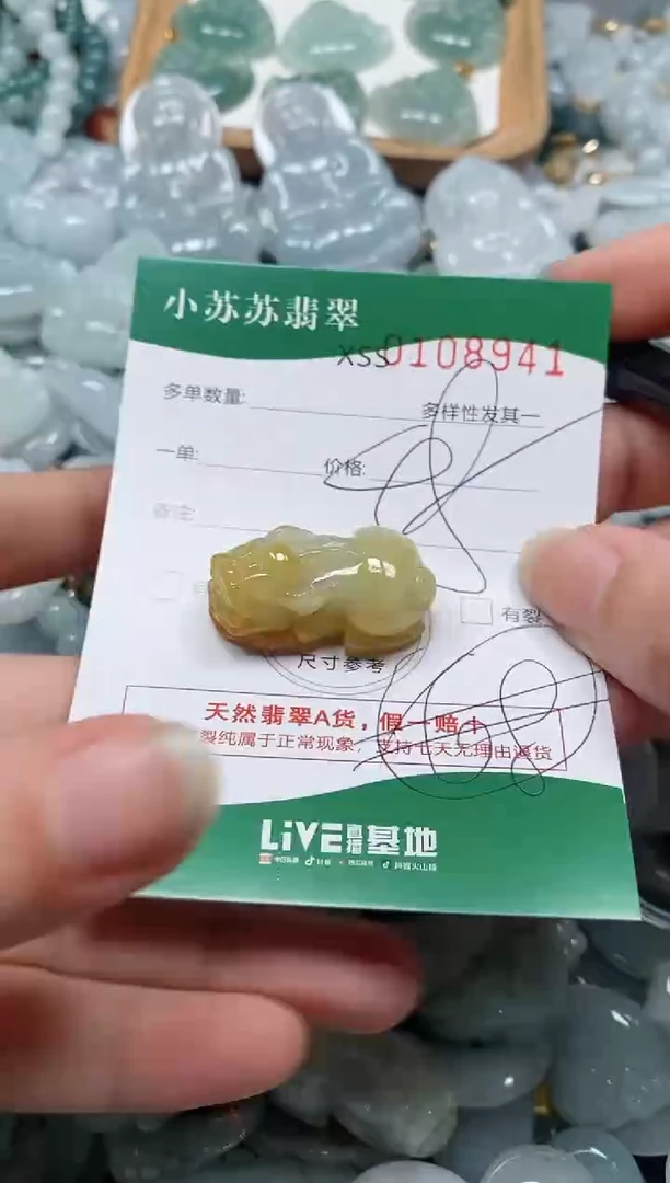 【闪购商品】翡翠未镶嵌颈饰闪购商品0108941