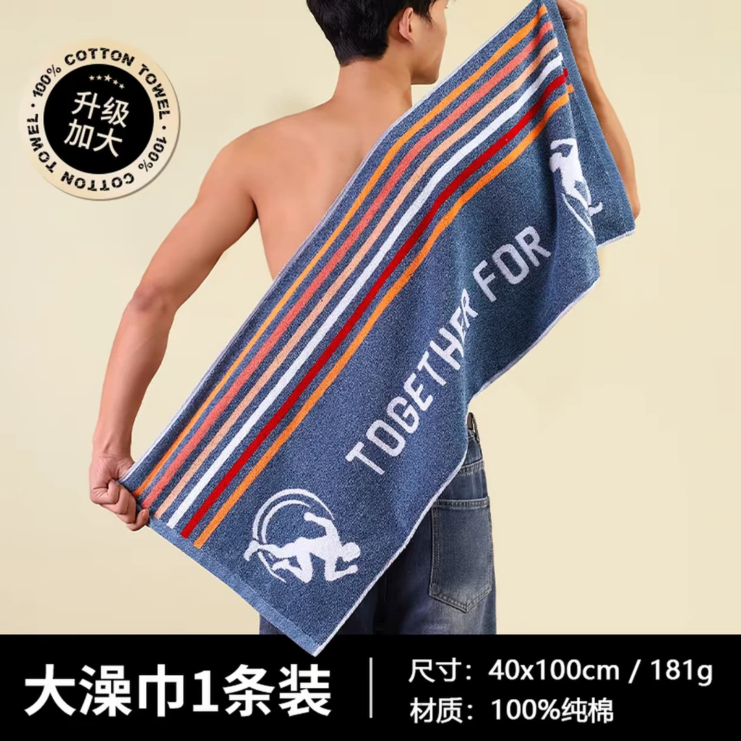 【两条装动感澡巾】40*100cm毛巾（买一送一）家用吸水软糯成人毛巾