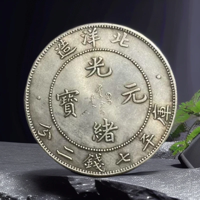 【永盛臻选】IC0012600精选手工复制北洋龙纹工艺