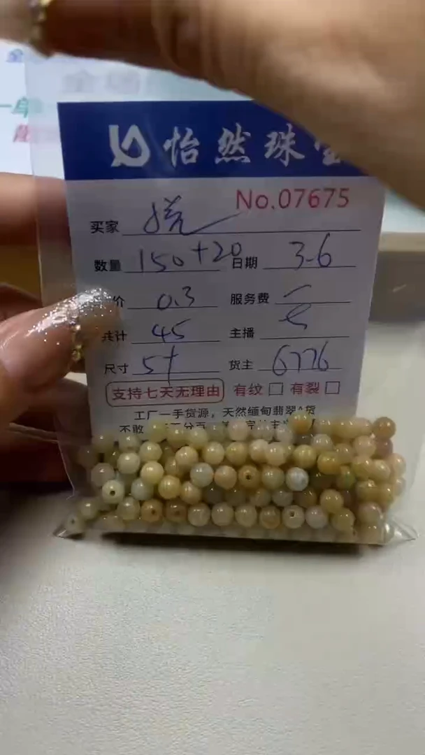 【闪购商品】翡翠手串未镶嵌单：7675