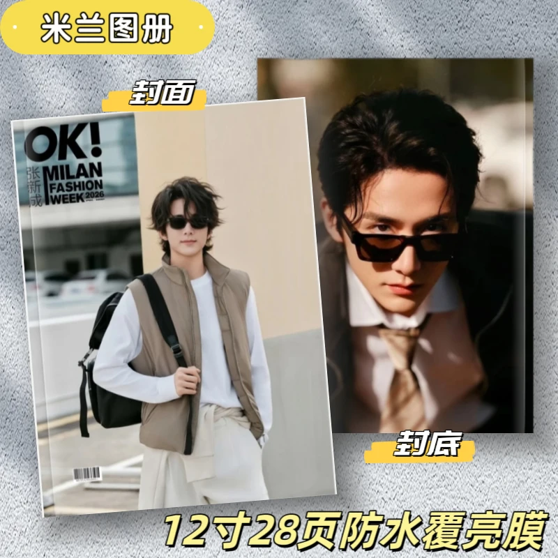 这么多年张新成风度写真孙千剧照写真小卡台历周边照片礼品摆件