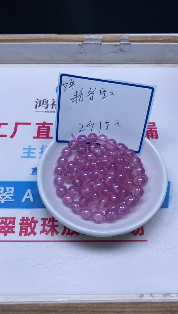 裸石未镶嵌红宝石B2141 粉宝石8mm2个18元