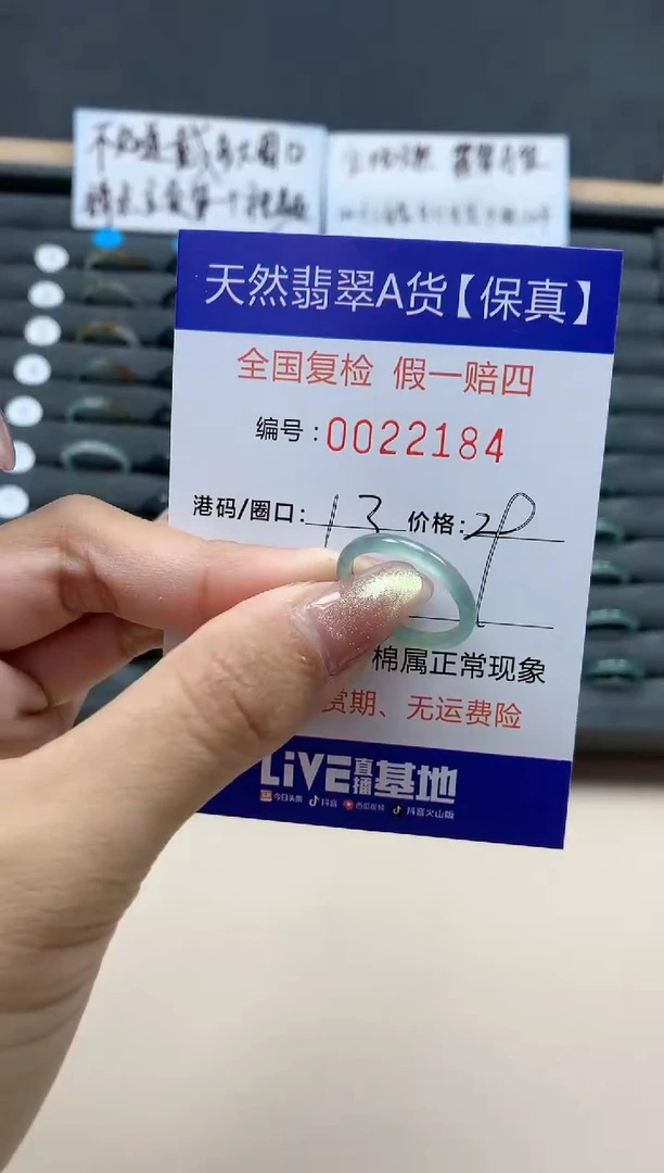 【闪购商品】翡翠戒指未镶嵌天然翡翠22184