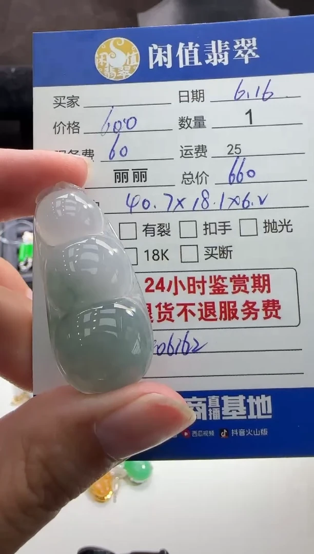 翡翠未镶嵌吊坠(不含链)翡翠吊坠