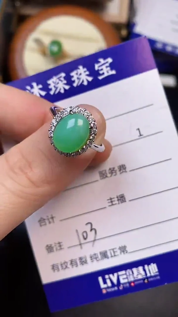 翡翠戒指未镶嵌1030