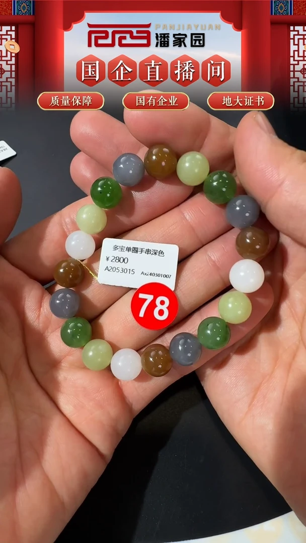 和田玉未镶嵌颈饰78-RYRS-0510