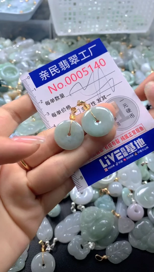 颈饰未镶嵌翡翠5140