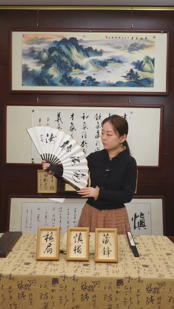 书法“观海听涛”老师亲笔的书法作品折扇