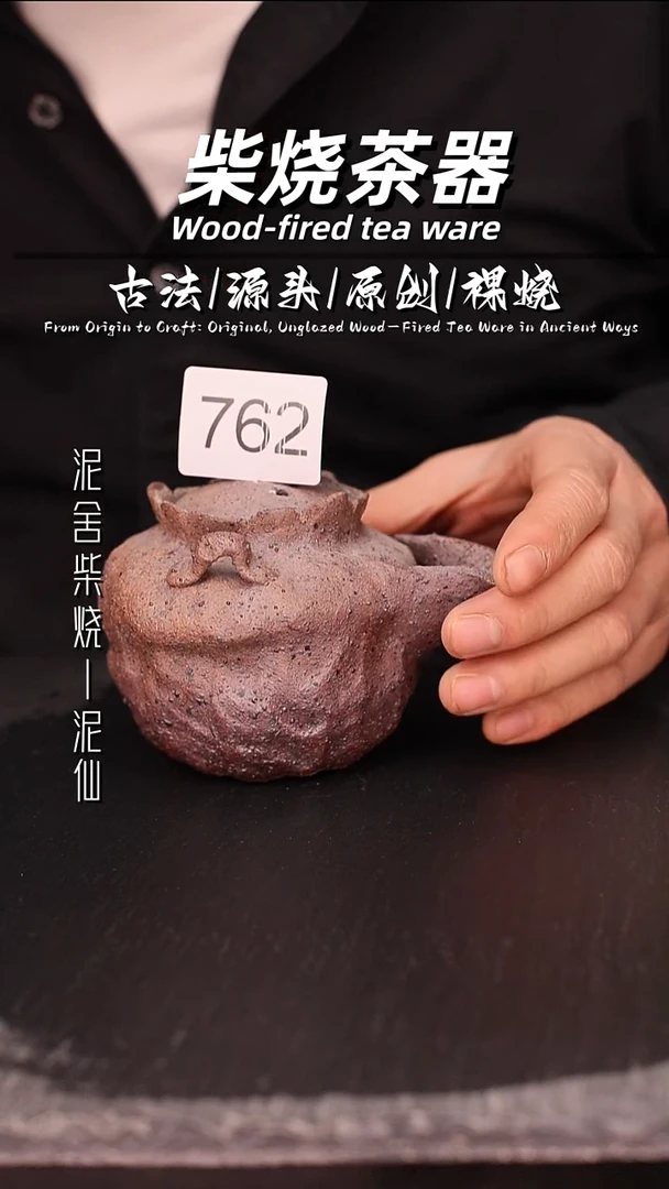 泥舍陶瓷茶具精品