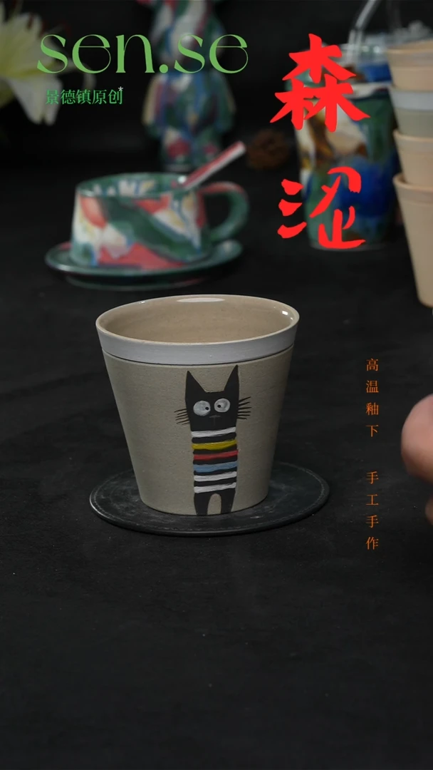 设计师款景德镇森涩手创陶瓷（食品级）微瑕1431