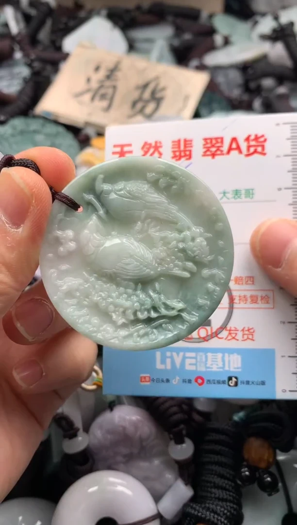 【闪购商品】翡翠吊坠(不含链)未镶嵌1