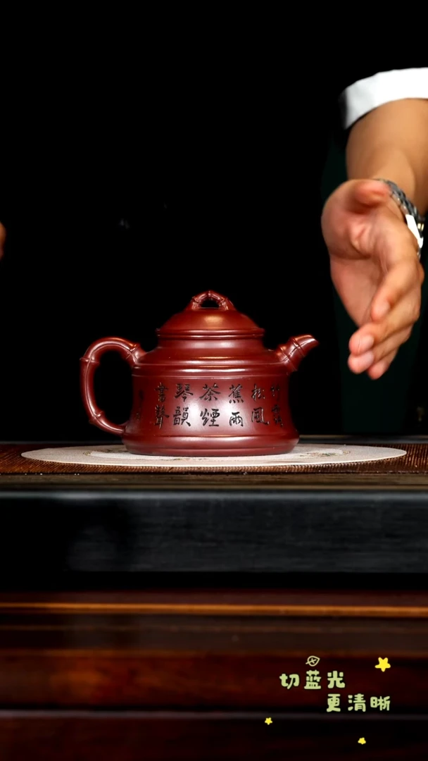 茶壶紫砂宜兴紫砂SDH 龙血砂 竹鼎350cc