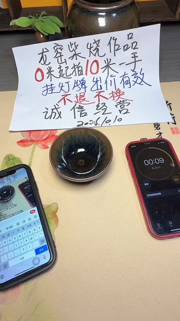 茶盏源272------