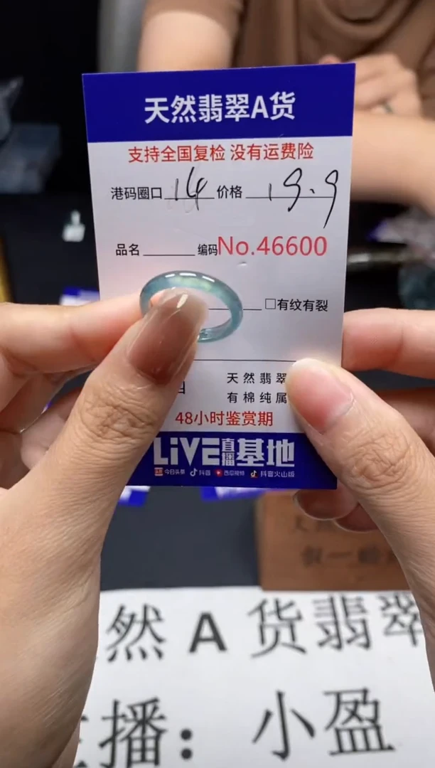 未镶嵌戒指翡翠天然A货翡翠6600