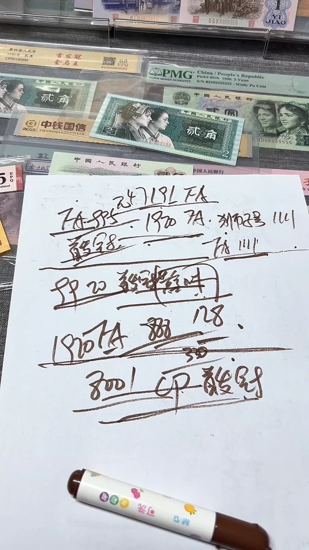 8001  CP  首发冠