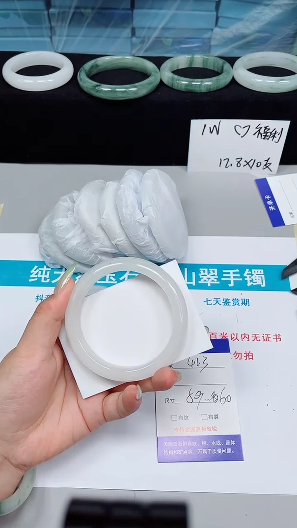 石英质玉手镯未镶嵌423-59/60