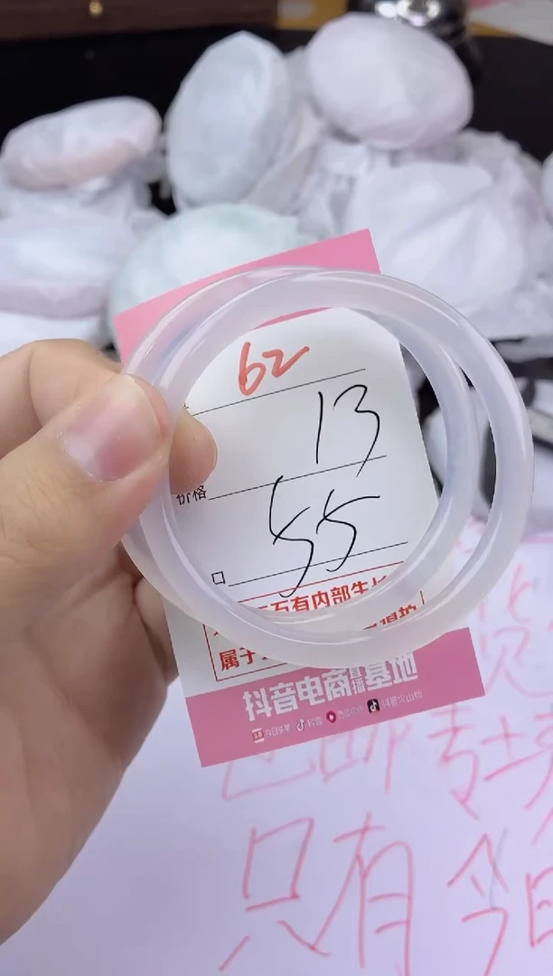 手镯玛瑙/玉髓未镶嵌62