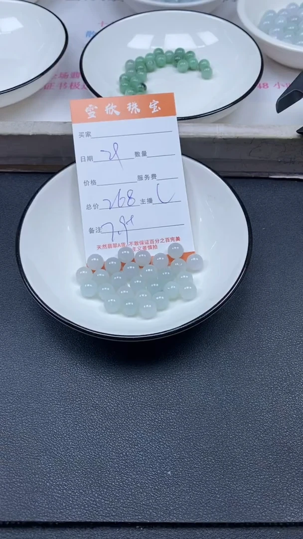 颈饰未镶嵌翡翠雪欣散珠定制diy