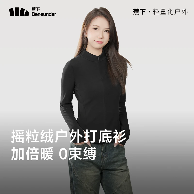 【中暖】蕉下女士高弹半拉链摇粒绒打底衫秋冬保暖长袖修身PM00225