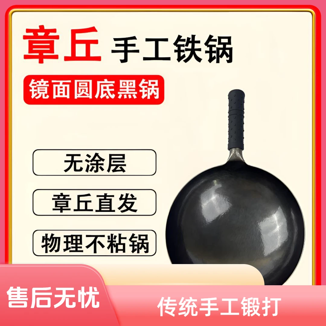章丘手工铁锅圆底镜面黑锅手工锻打铁锅无涂层物理不粘锅炒锅老式