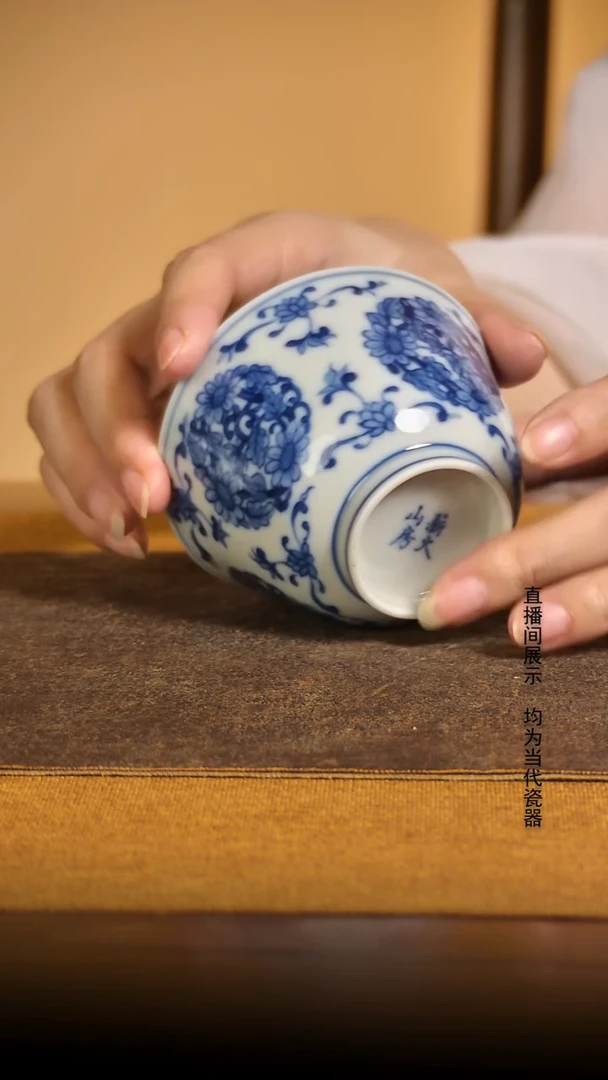 青花团花主人杯薪火山房