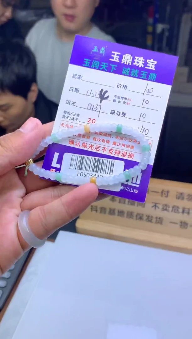 未镶嵌定制翡翠整****仔  F0503440