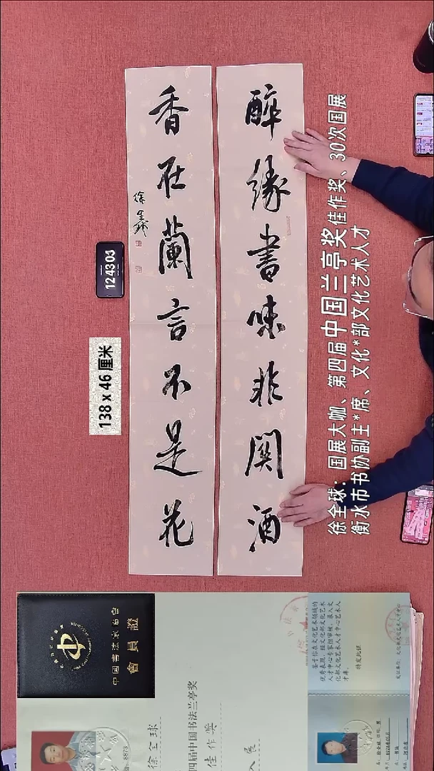 书法225    徐老师书法作品