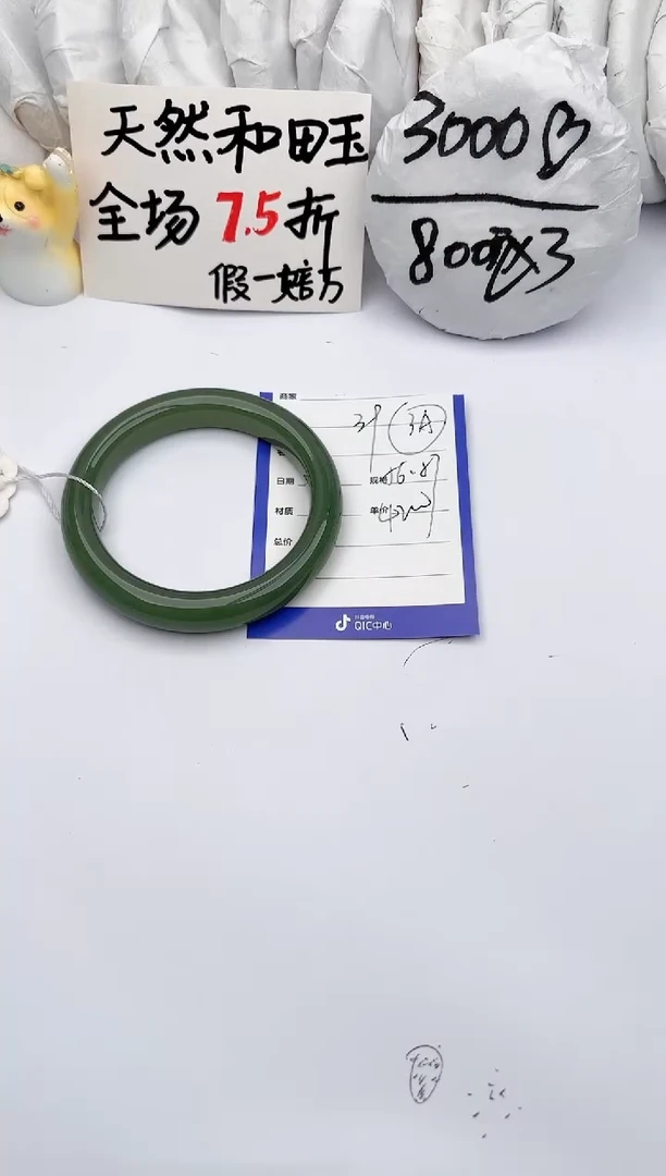 【闪购商品】和田玉(糖玉)手镯未镶嵌玉轩阁39