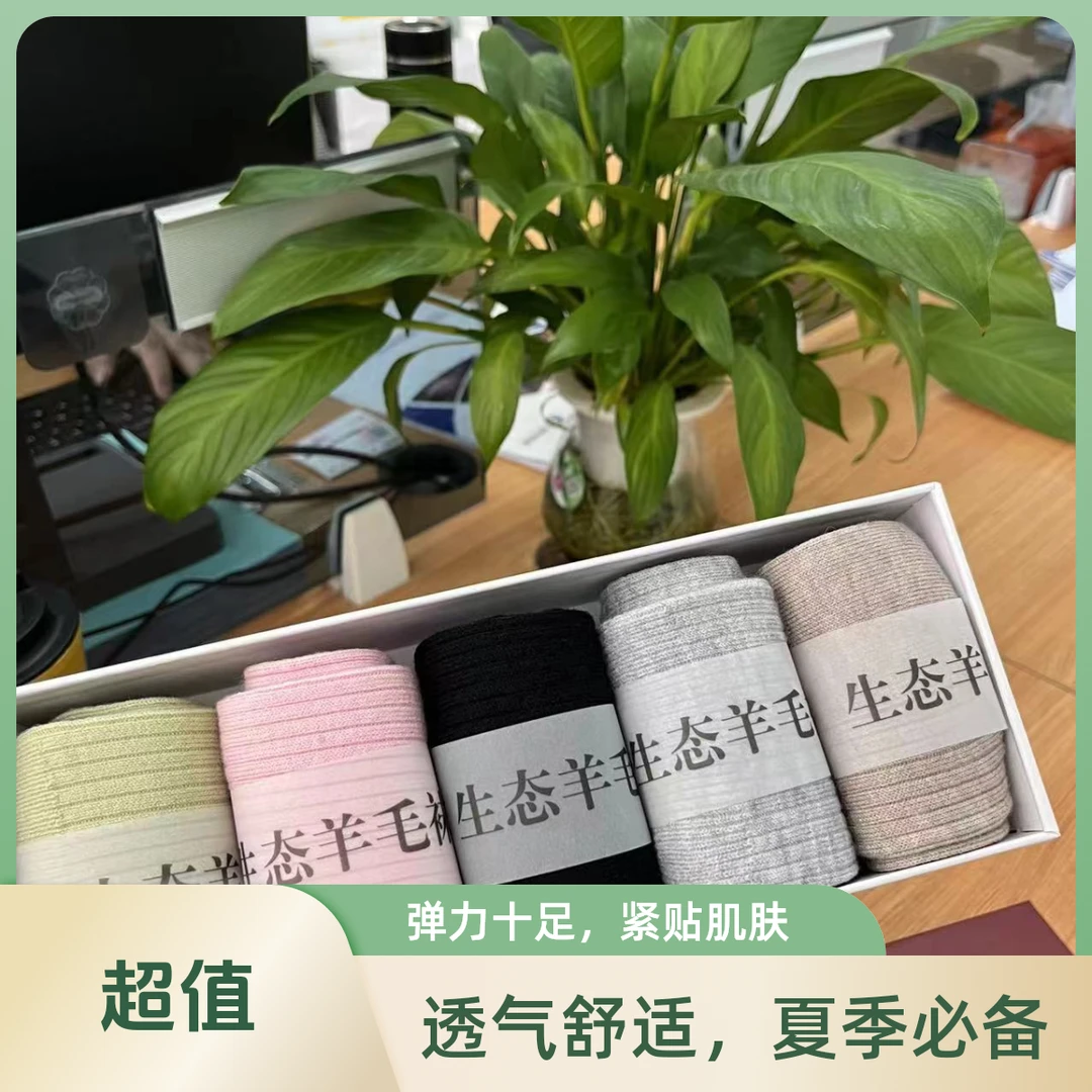 男女秋冬必备长筒羊毛袜纯色简约版
