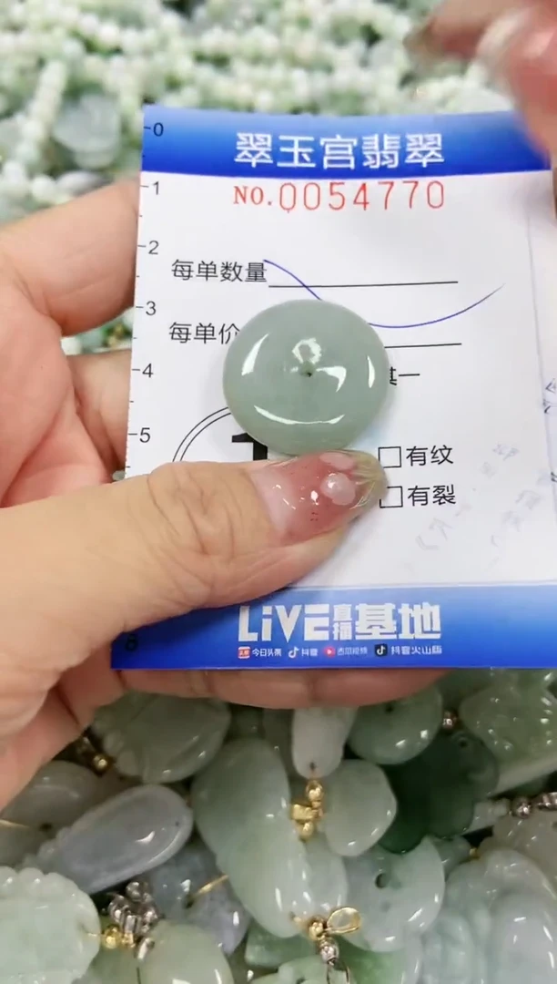 【闪购商品】翡翠颈饰未镶嵌闪购0054770