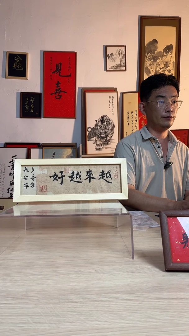 书法手写手绘摆台越来越好