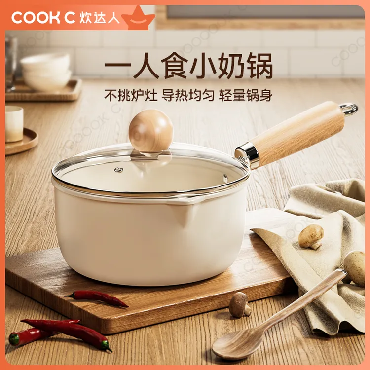 炊达人陶瓷不粘奶锅家用小锅一人食小锅小汤锅婴儿宝宝家用奶锅T