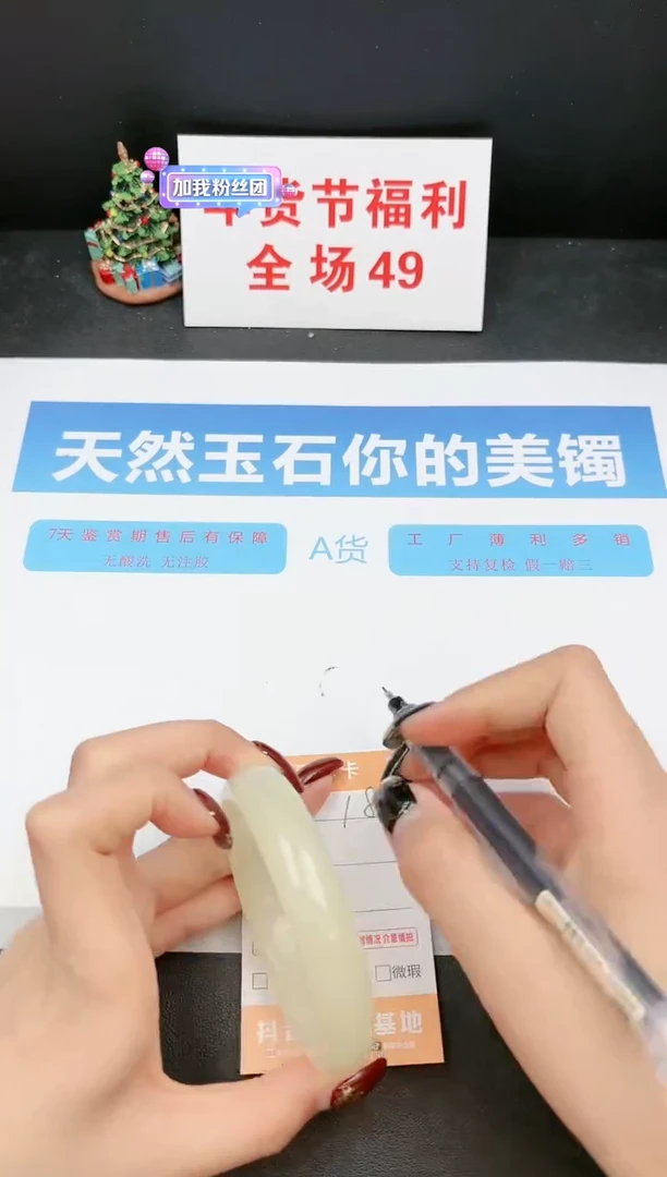 【闪购商品】石英质玉手镯未镶嵌180