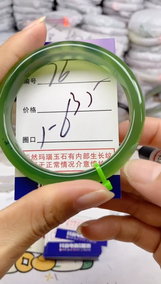 手镯玛瑙/玉髓未镶嵌76