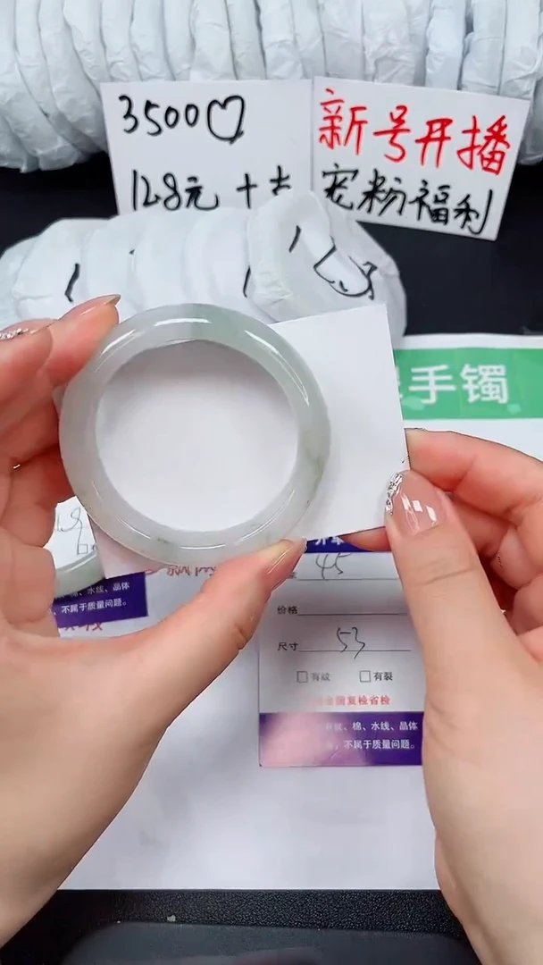 石英质玉手镯未镶嵌45-53/54