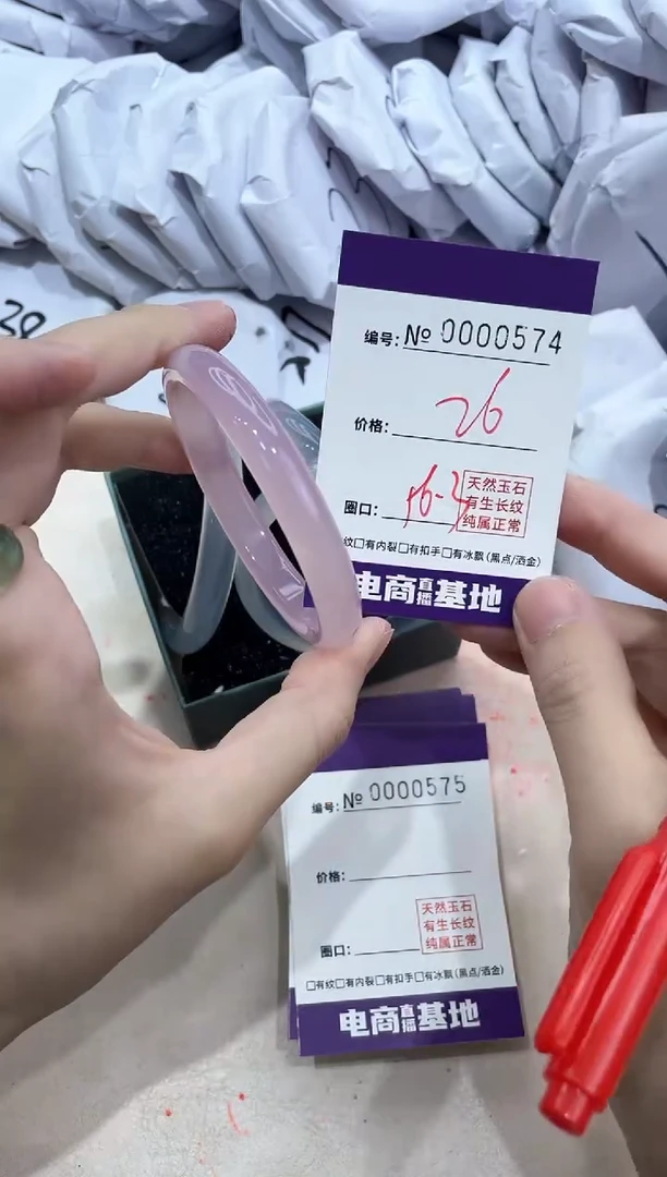 【闪购商品】玛瑙/玉髓手镯未镶嵌574